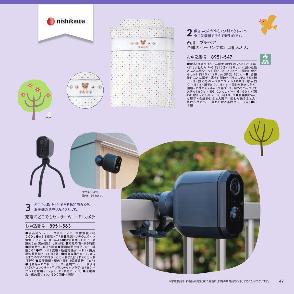充電式どこでもセンサーWi-Fiカメラ(見守りカメラ)