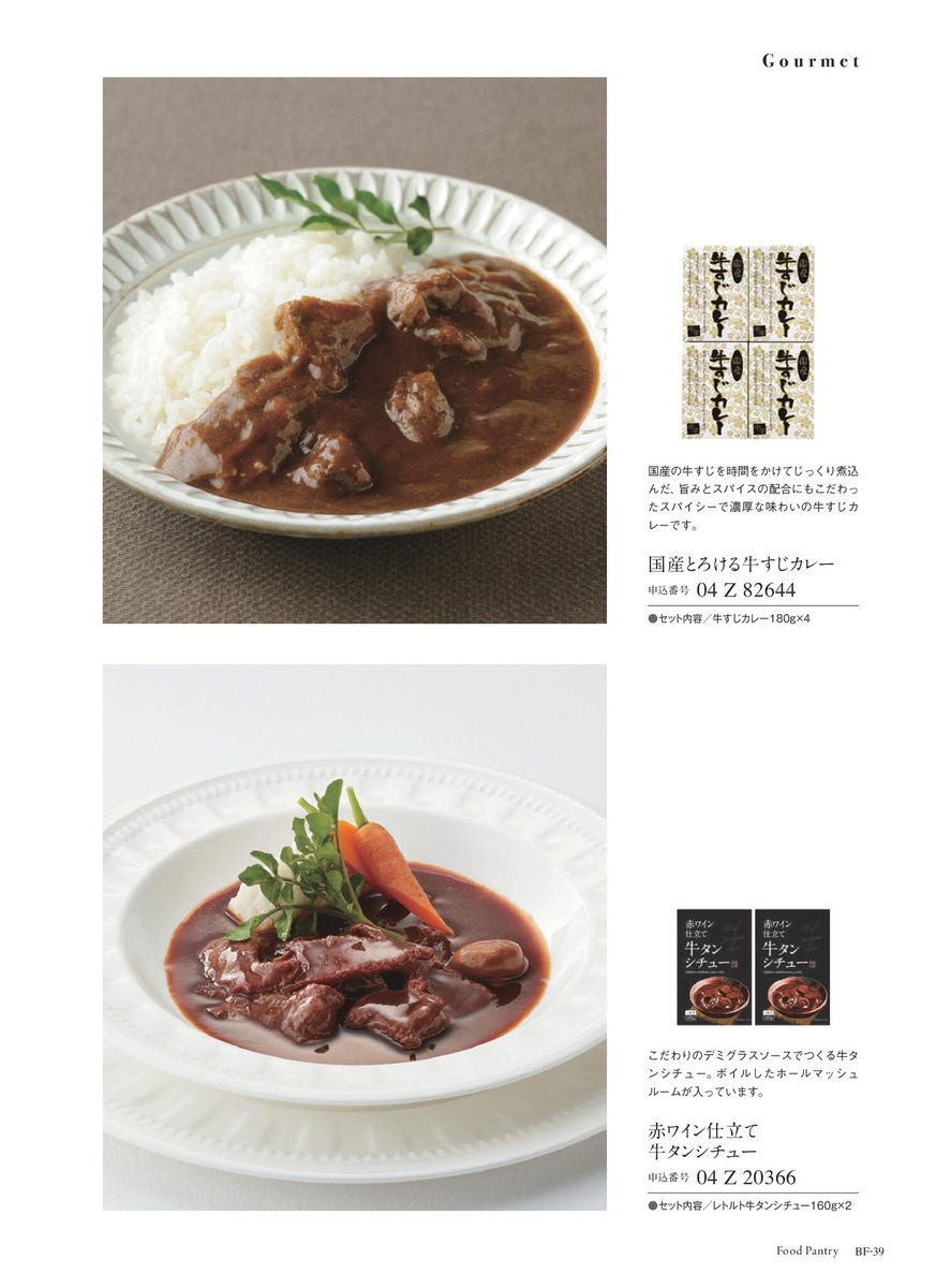 カレーライス
