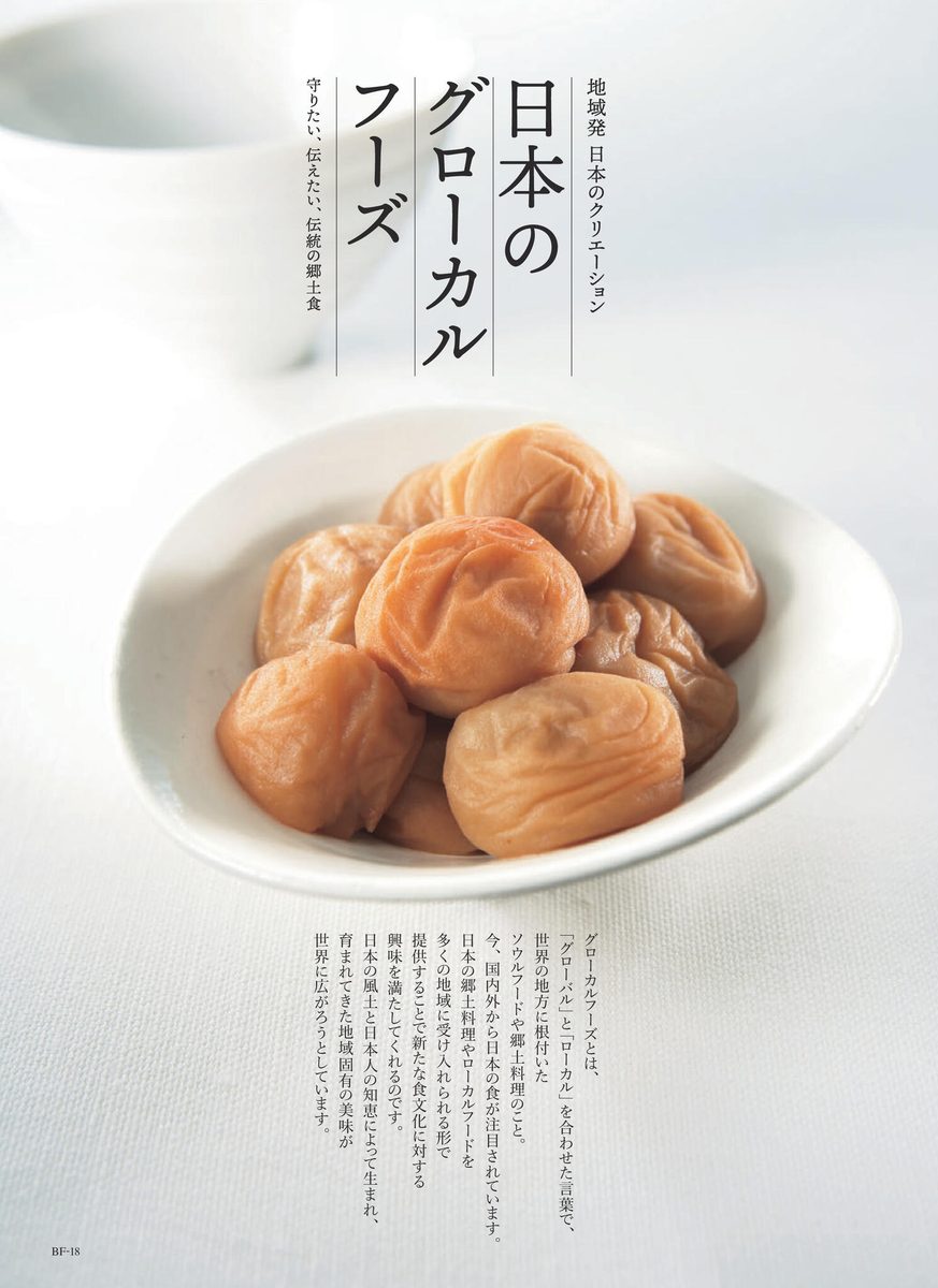 南高梅