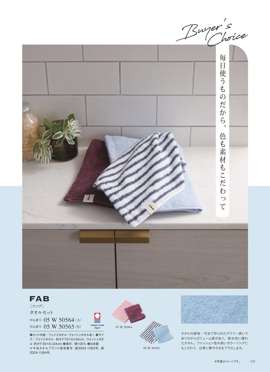 枕・寝具
