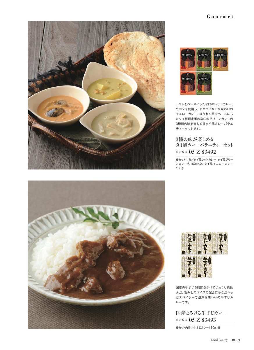 カレーライス