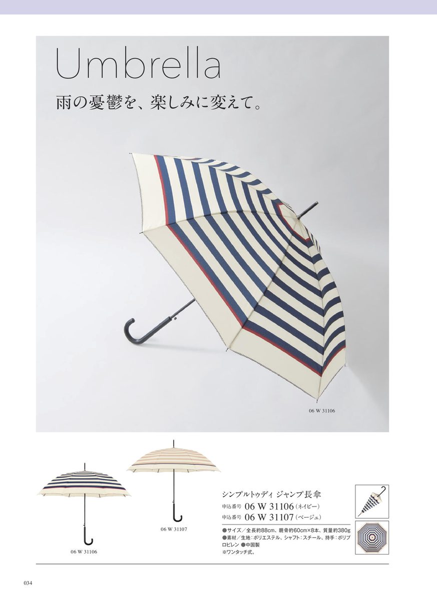 折りたたみ傘