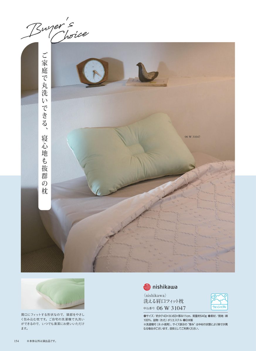 寝具・ベッドリネン