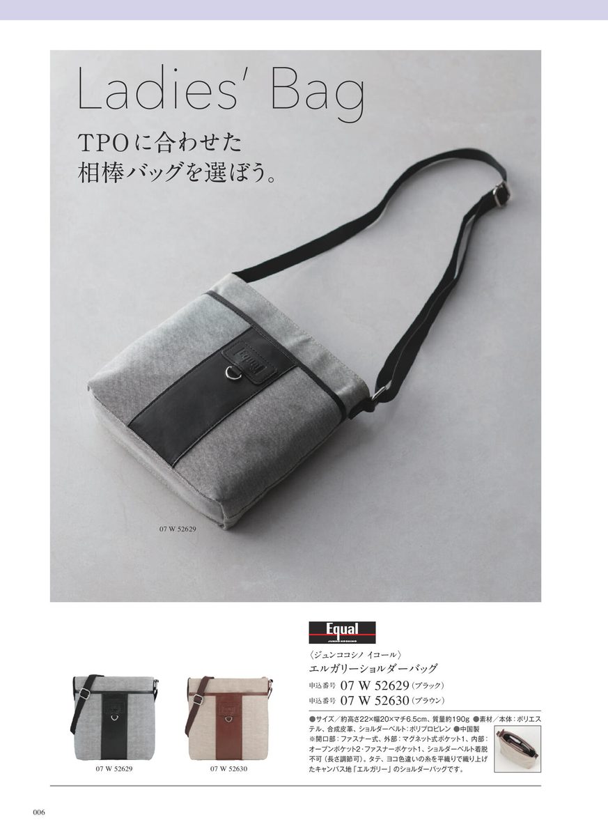 レディースバッグ