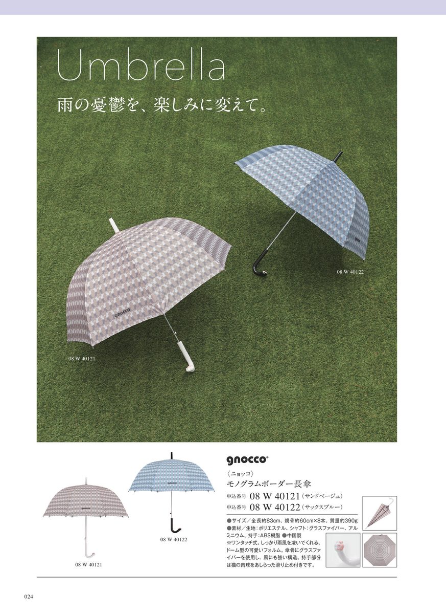 折りたたみ傘