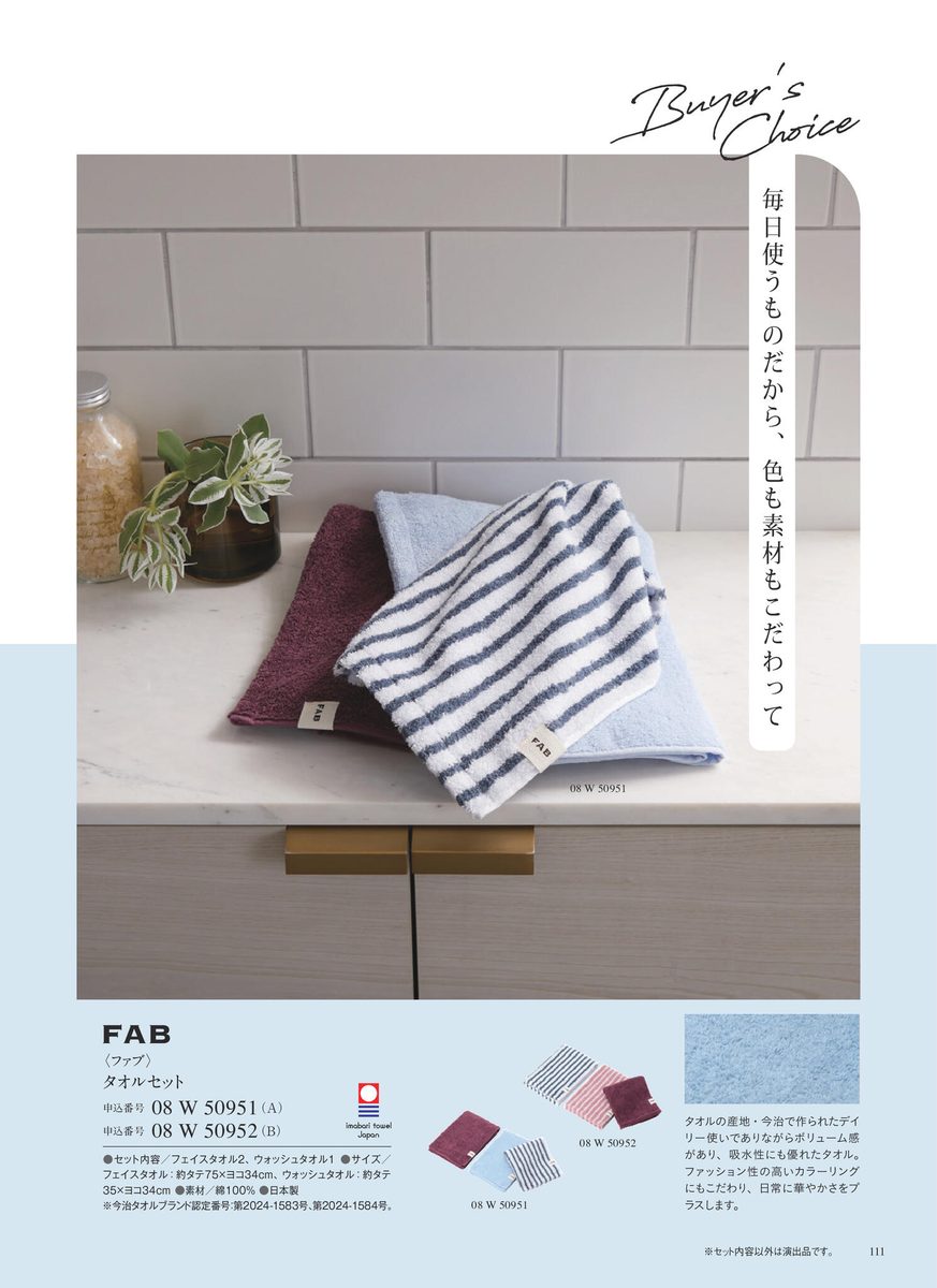 枕・寝具
