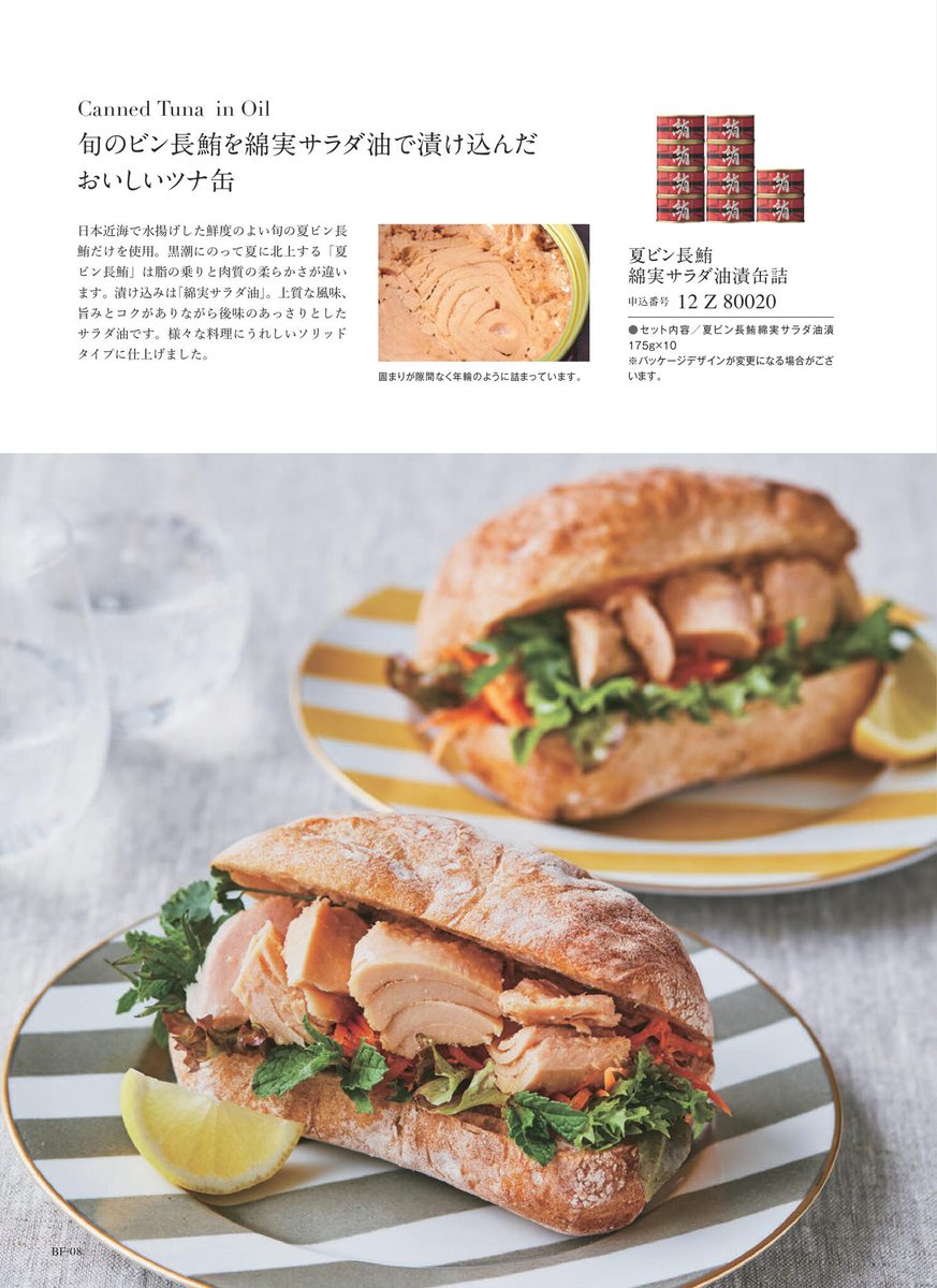 ツナ缶・サンドイッチ