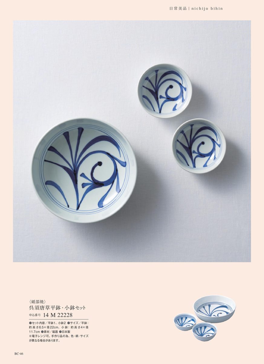 和食器ボウル