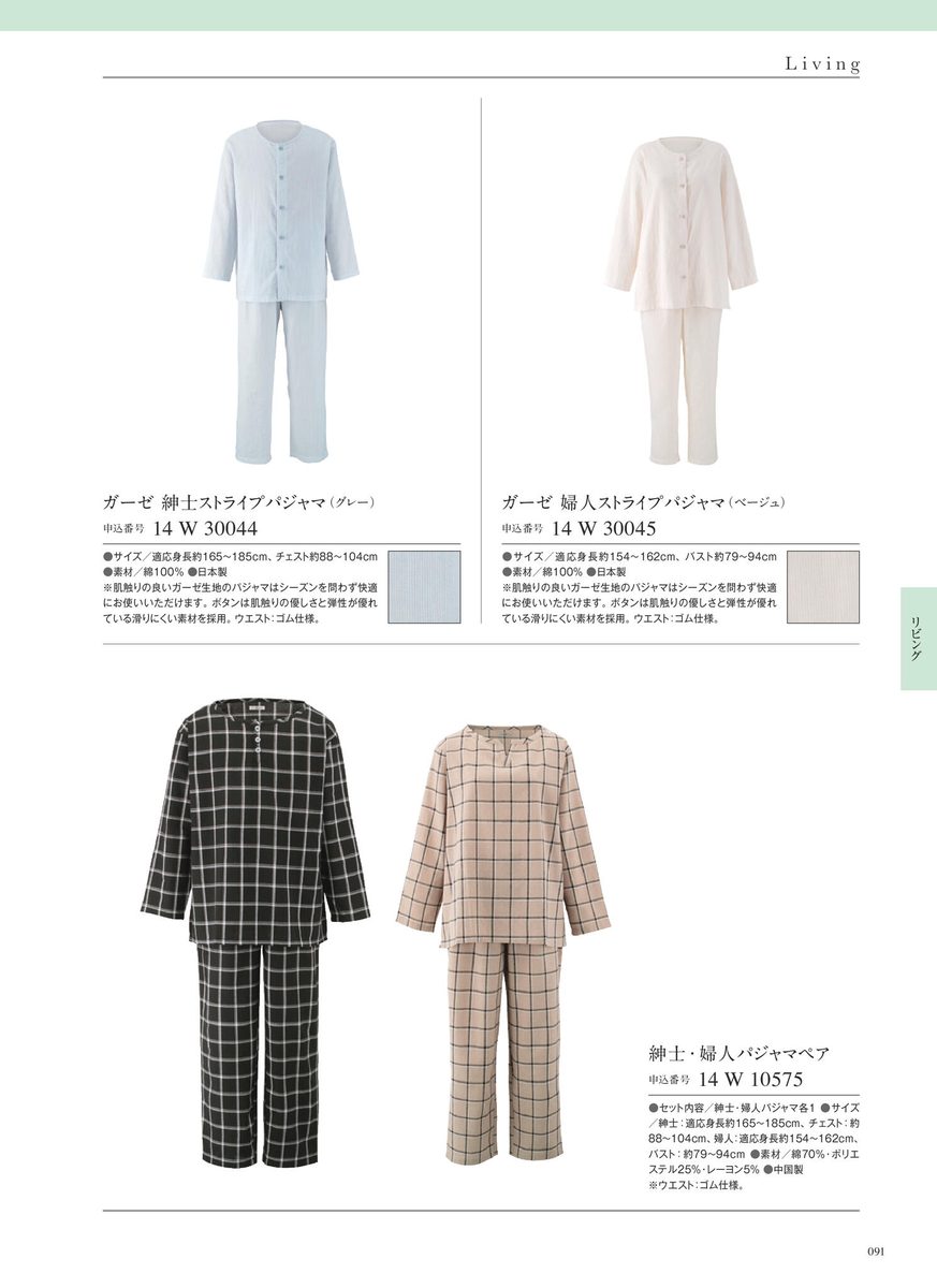 寝具・ベッドリネン