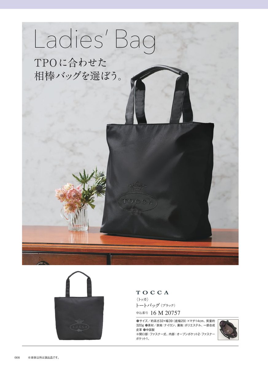 レディースバッグ