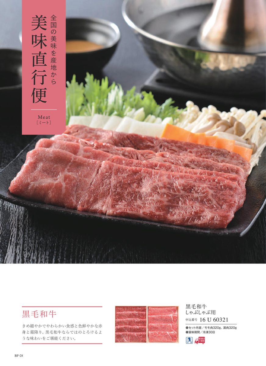 黒毛和牛盛合せ