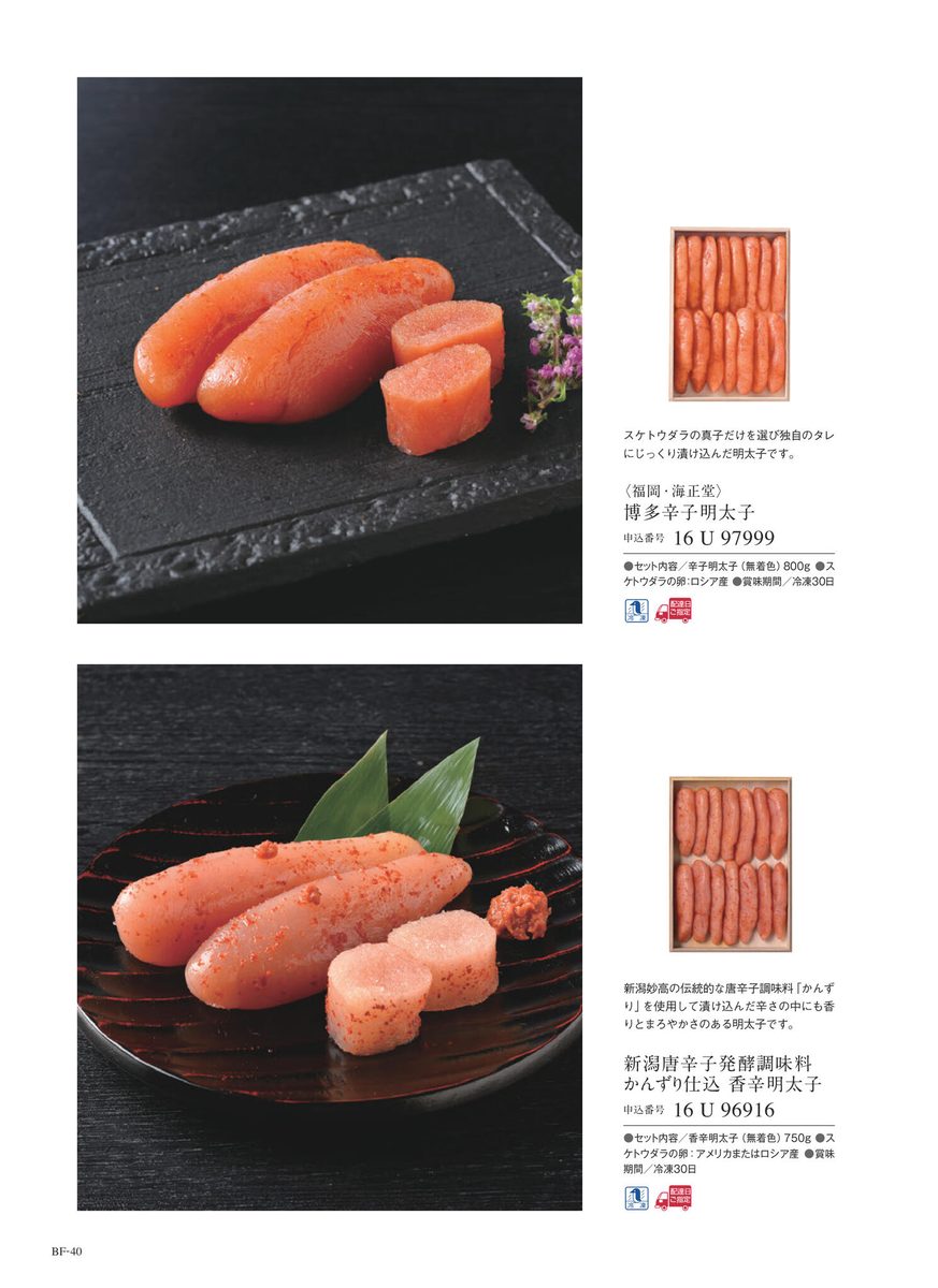 サーモン