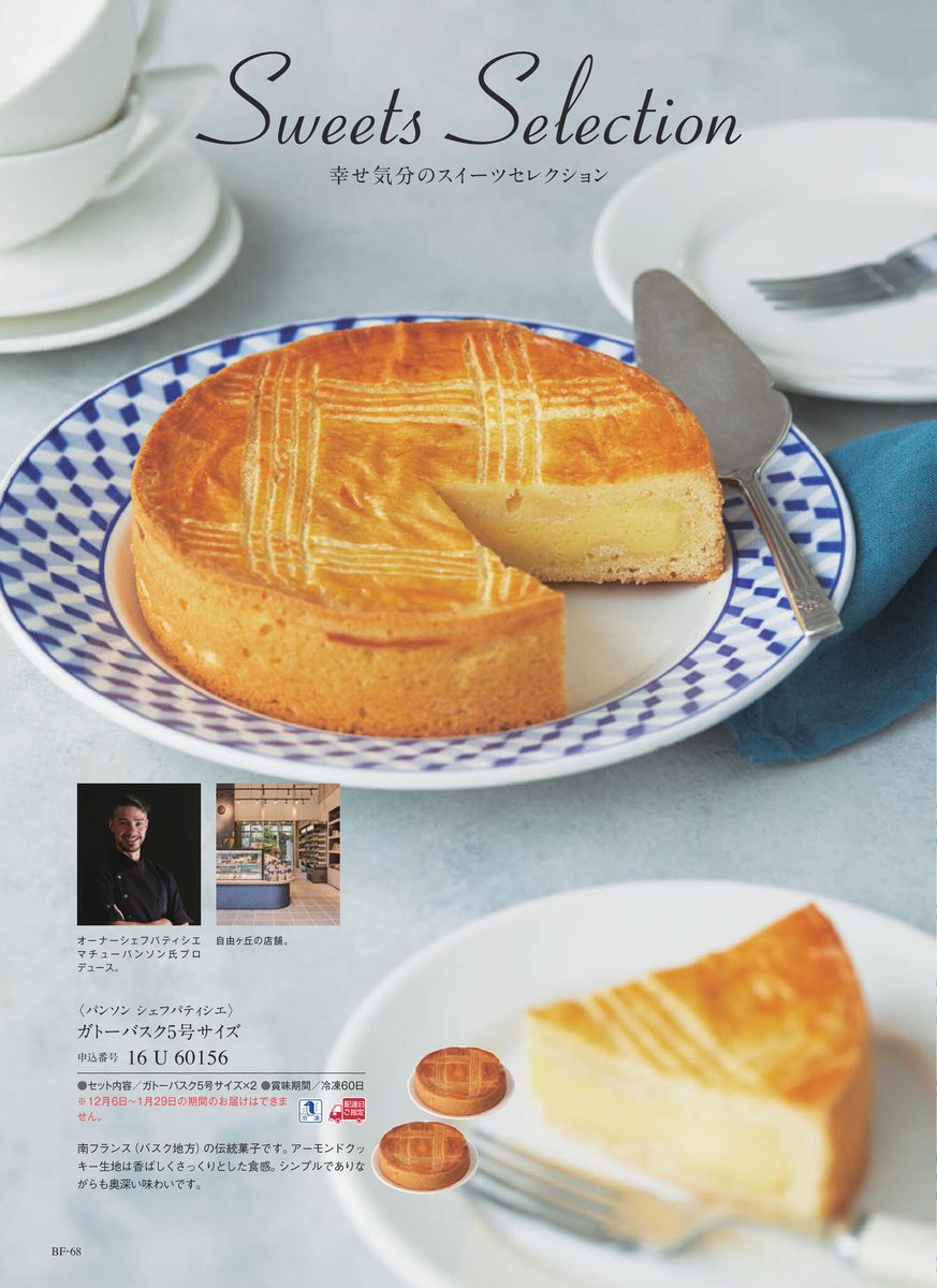 チーズケーキ・スイーツ