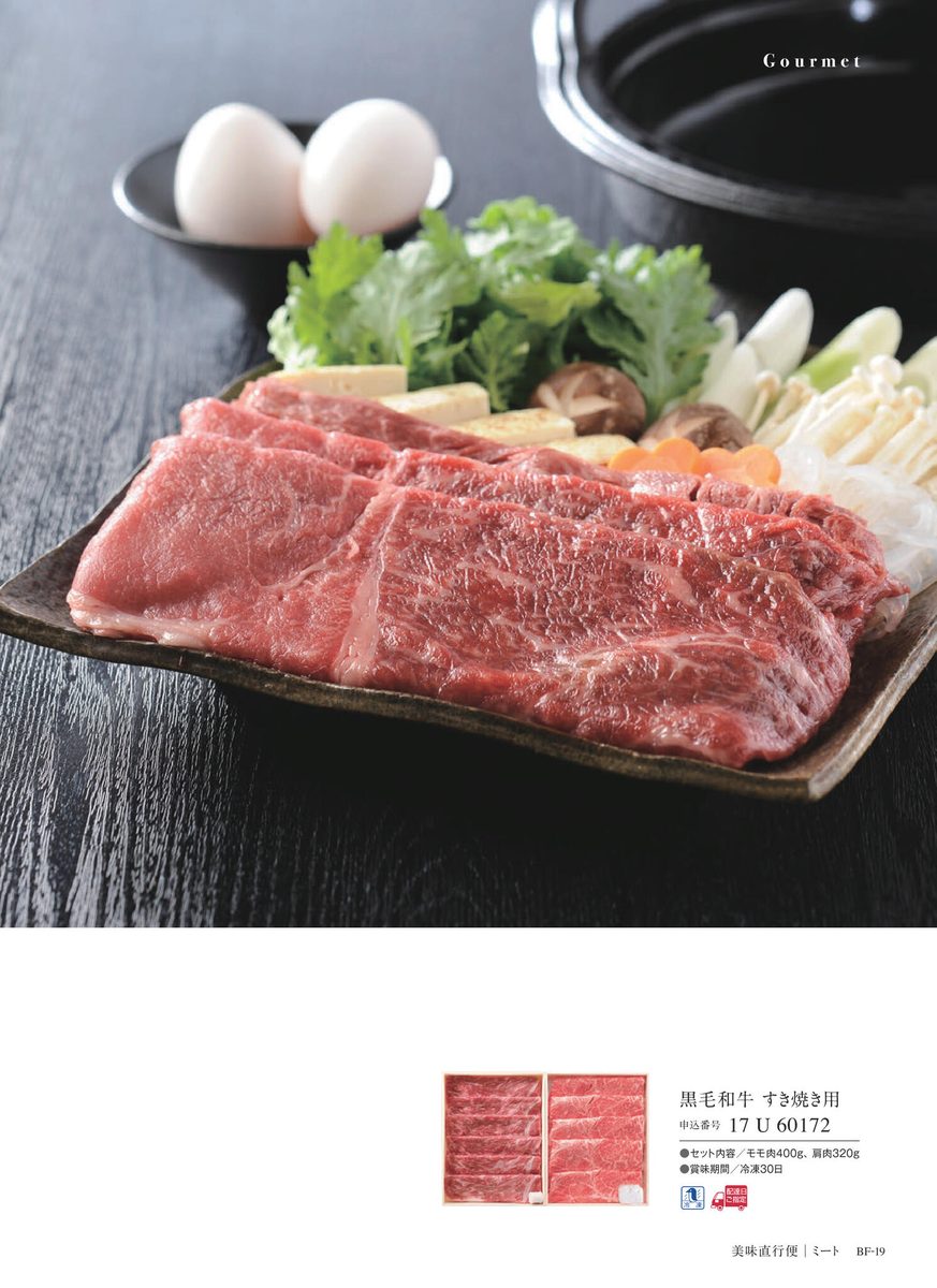 和牛ステーキ