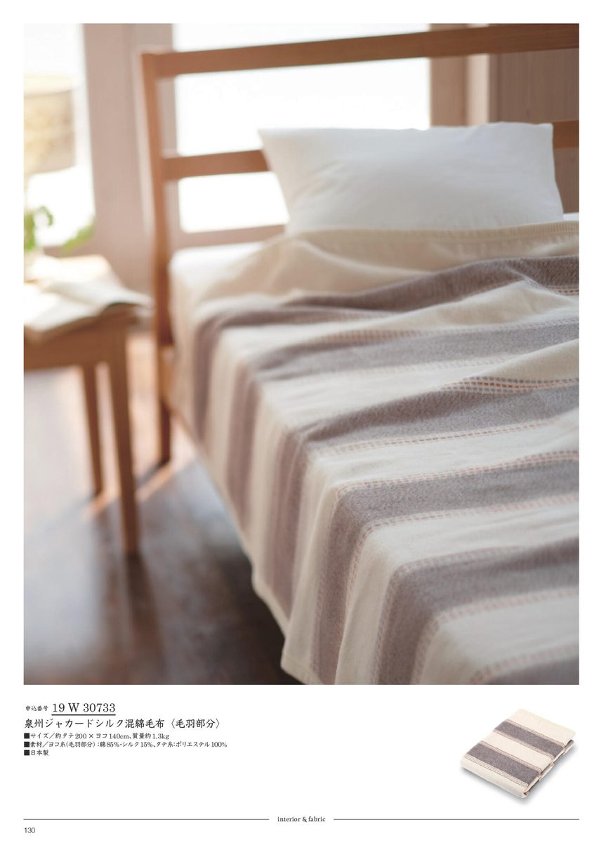 寝具・ベッド