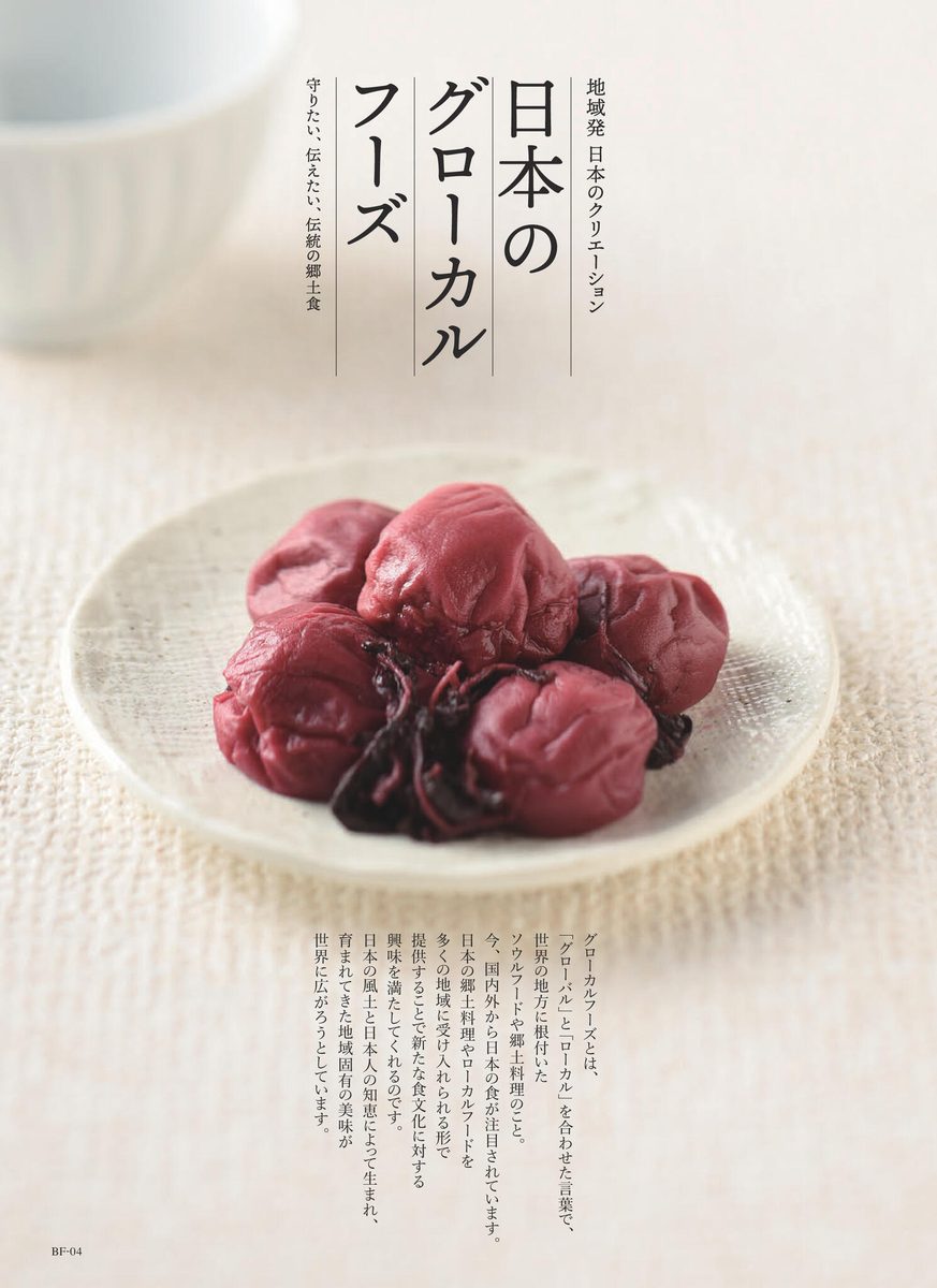 南高梅