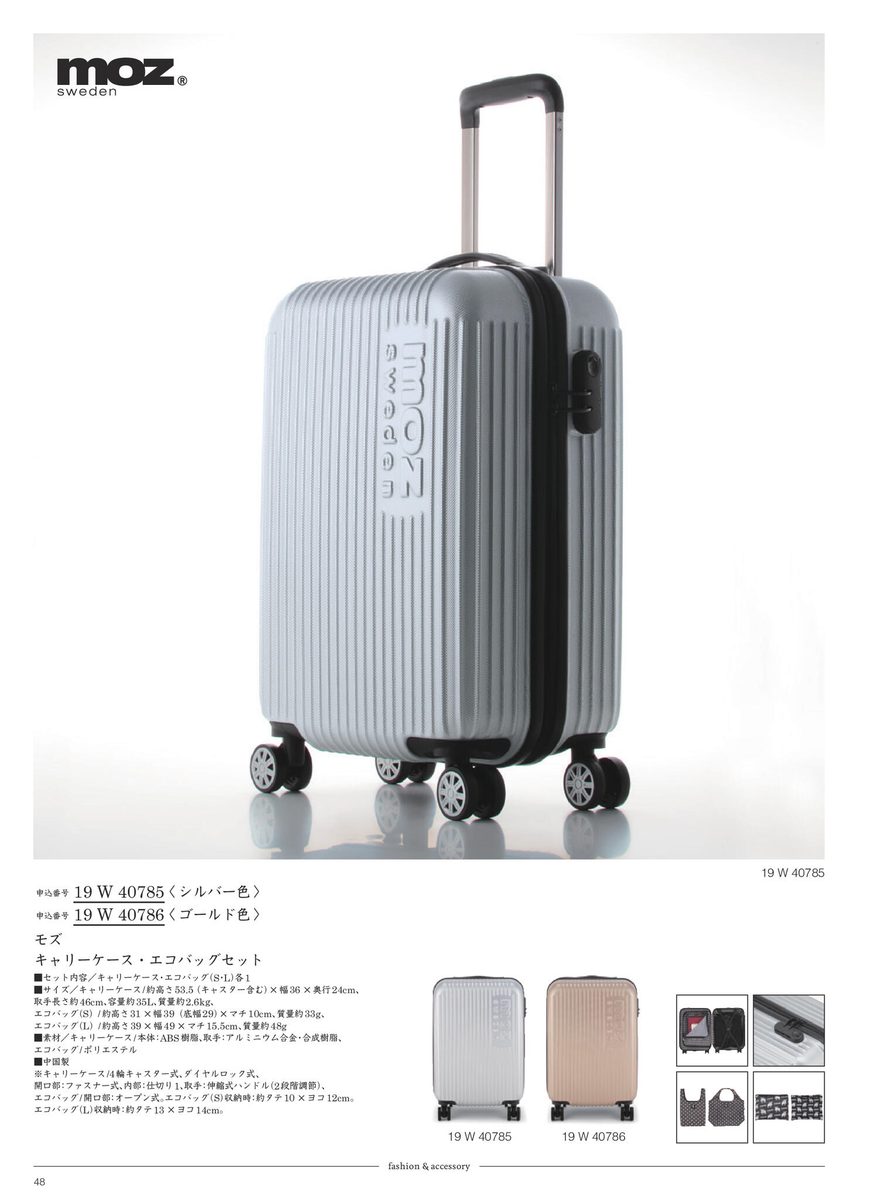 キャリーケース