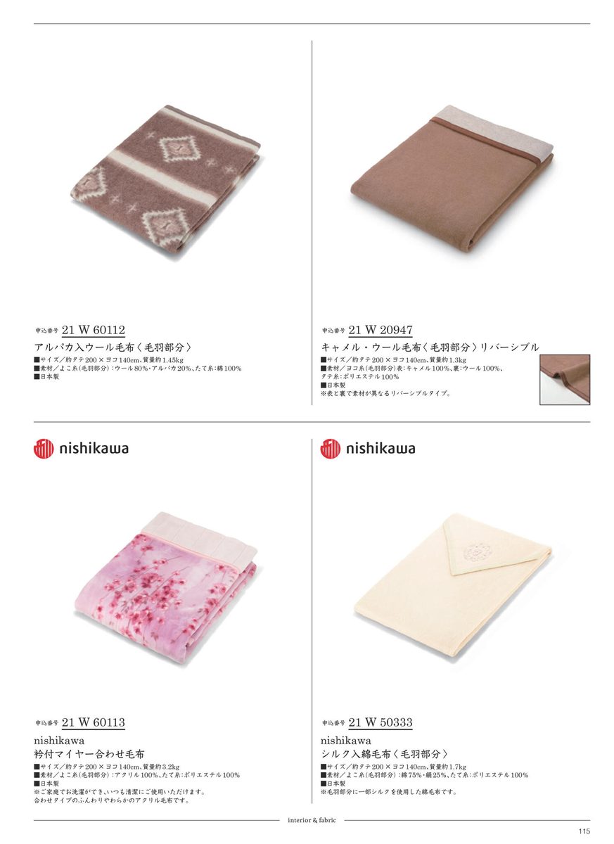 寝具・ベッド