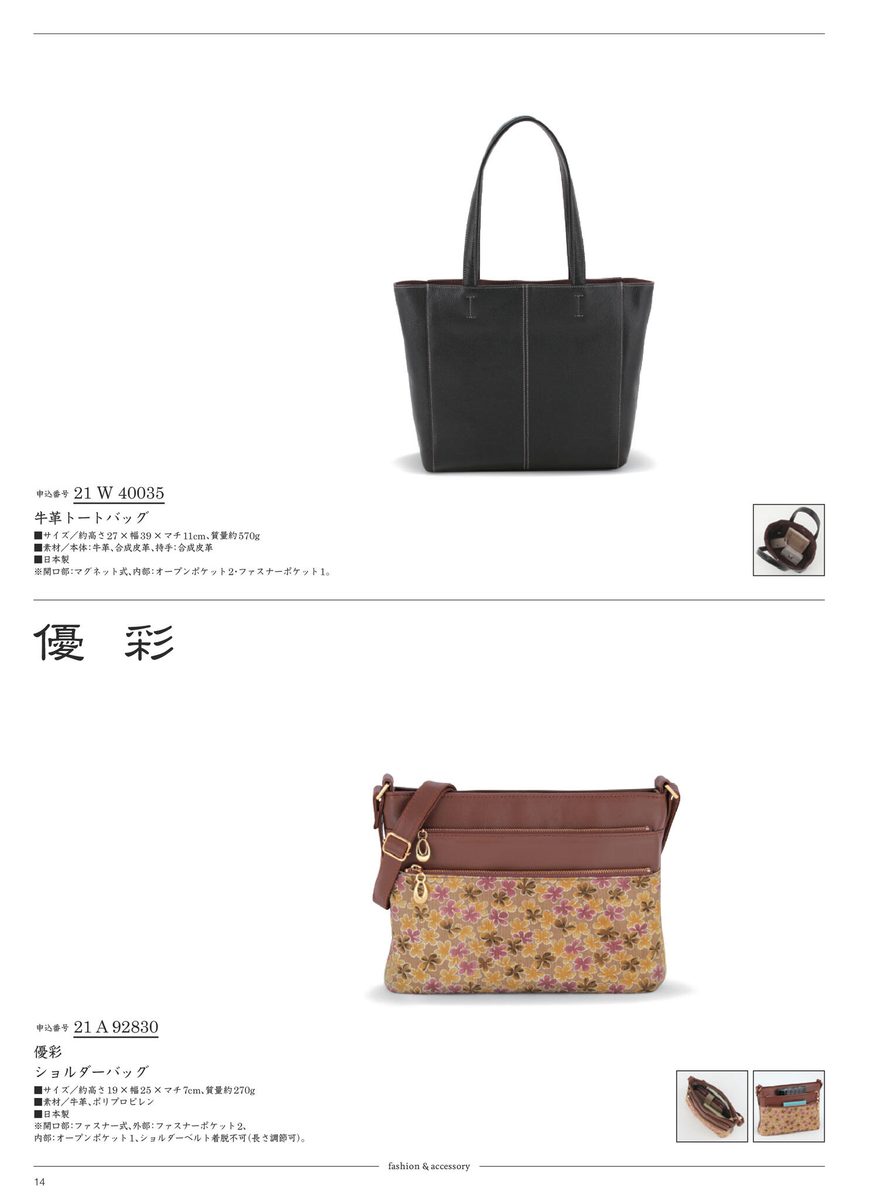 トートバッグ
