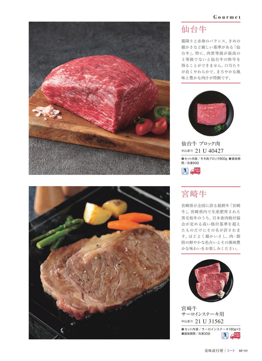 和牛ステーキ