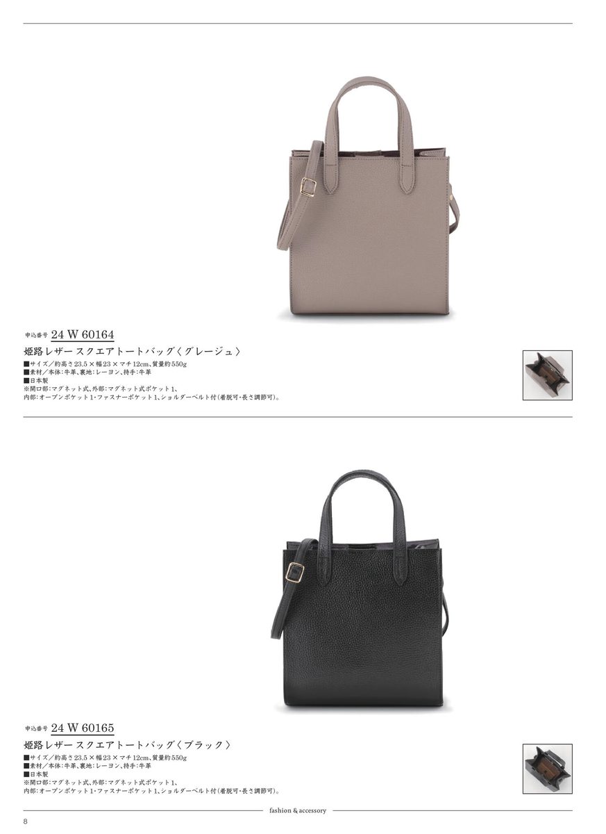 姫路レザートートバッグ