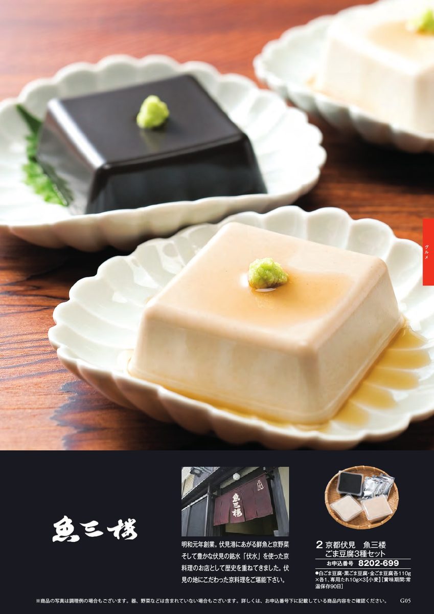 漆塗り食器