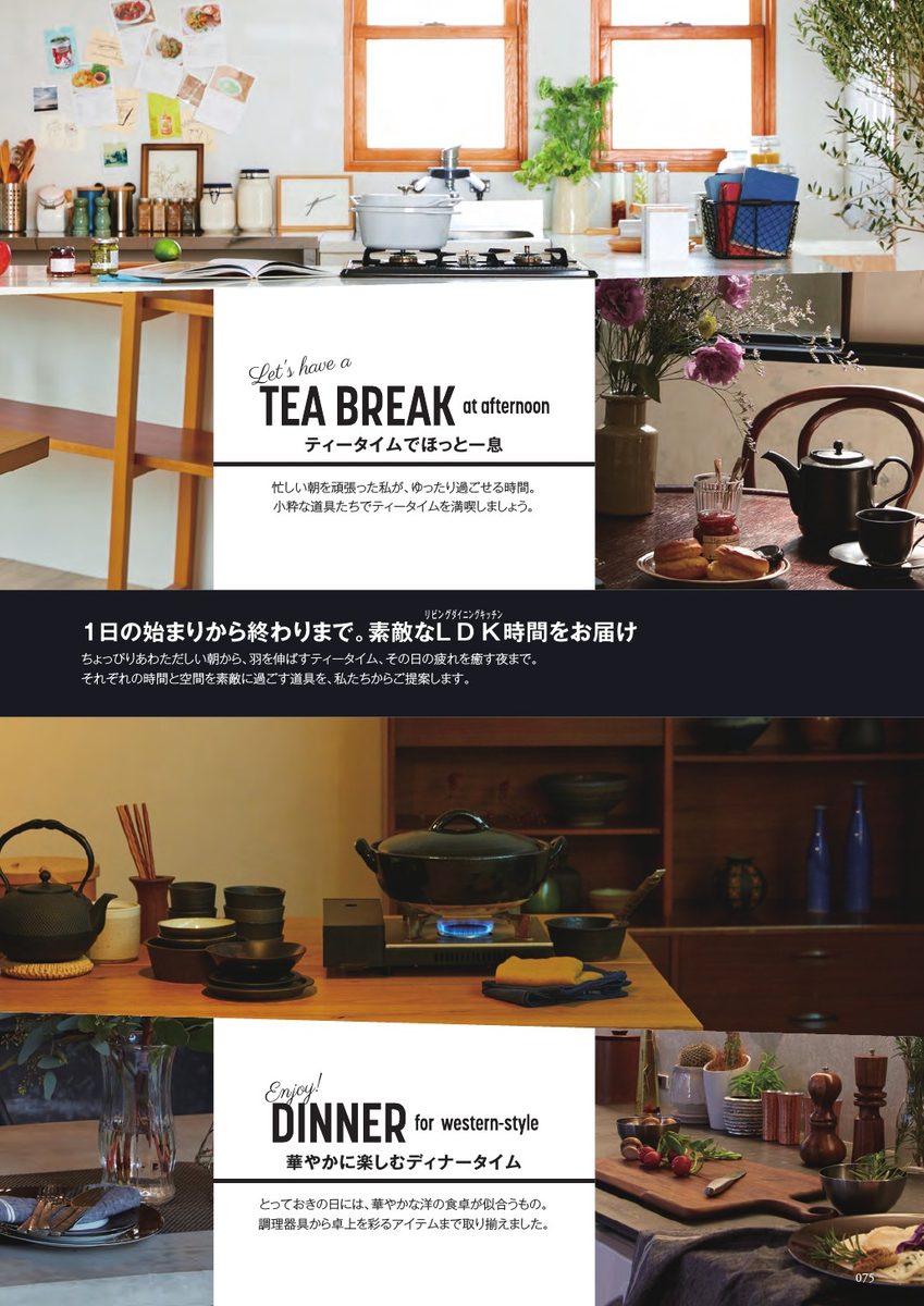 ティータイム・食品