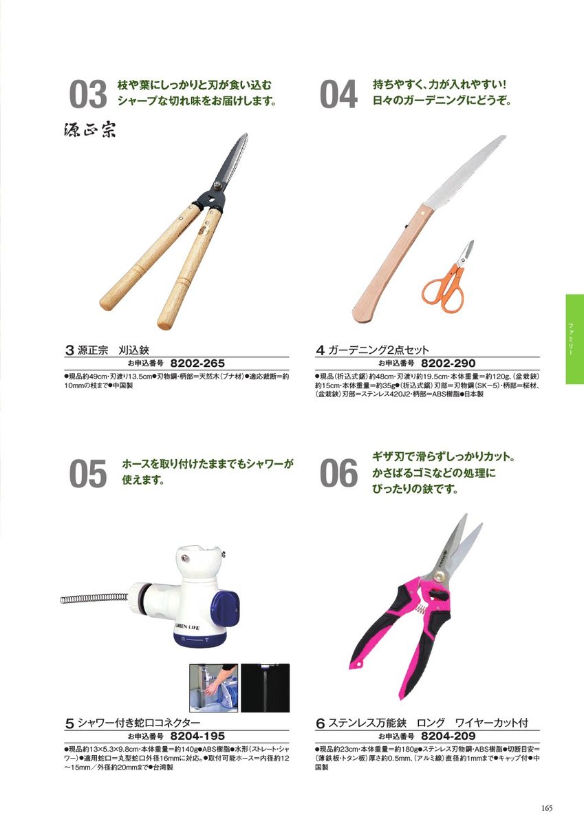 生活小物