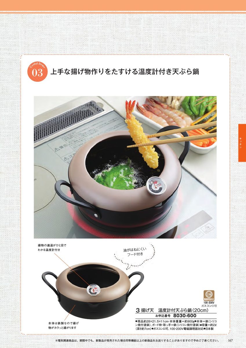 鍋料理