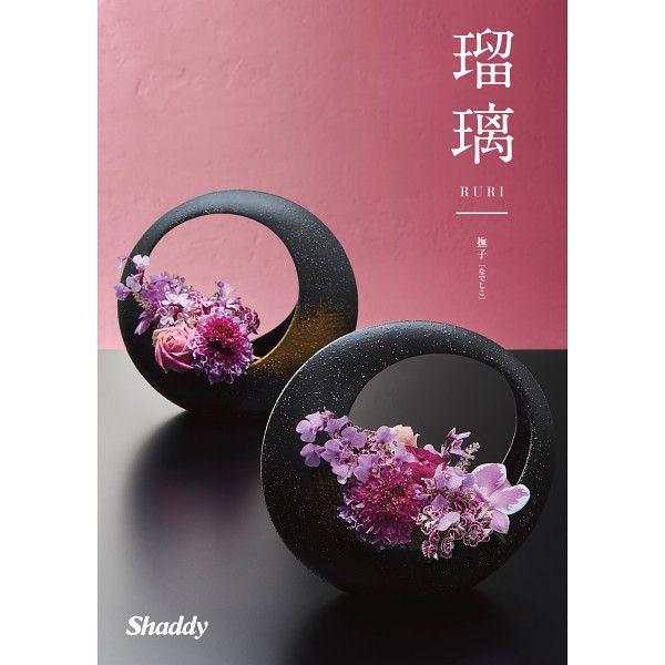 撫子 表紙