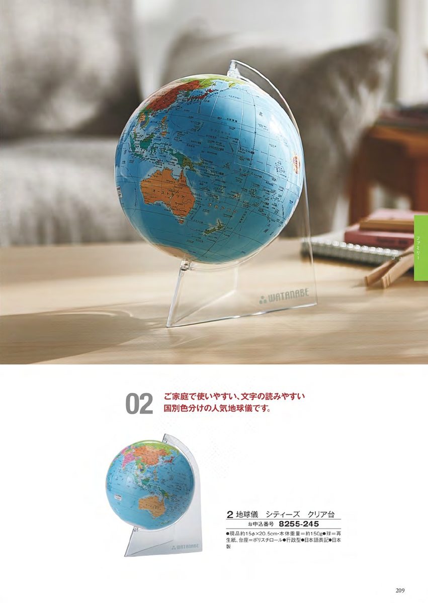 インテリア雑貨