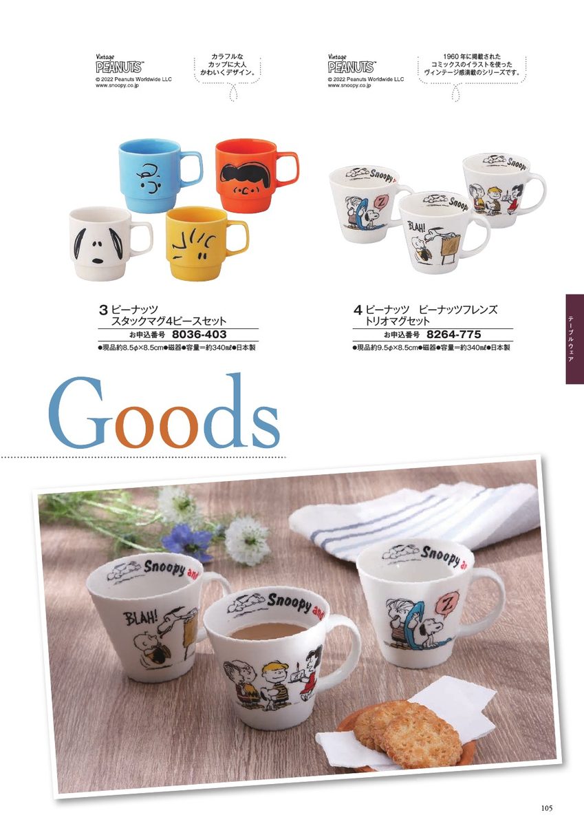藍染食器