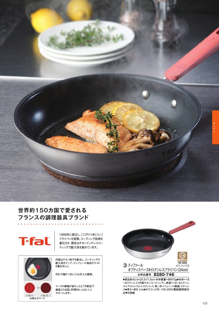 サーモン調理