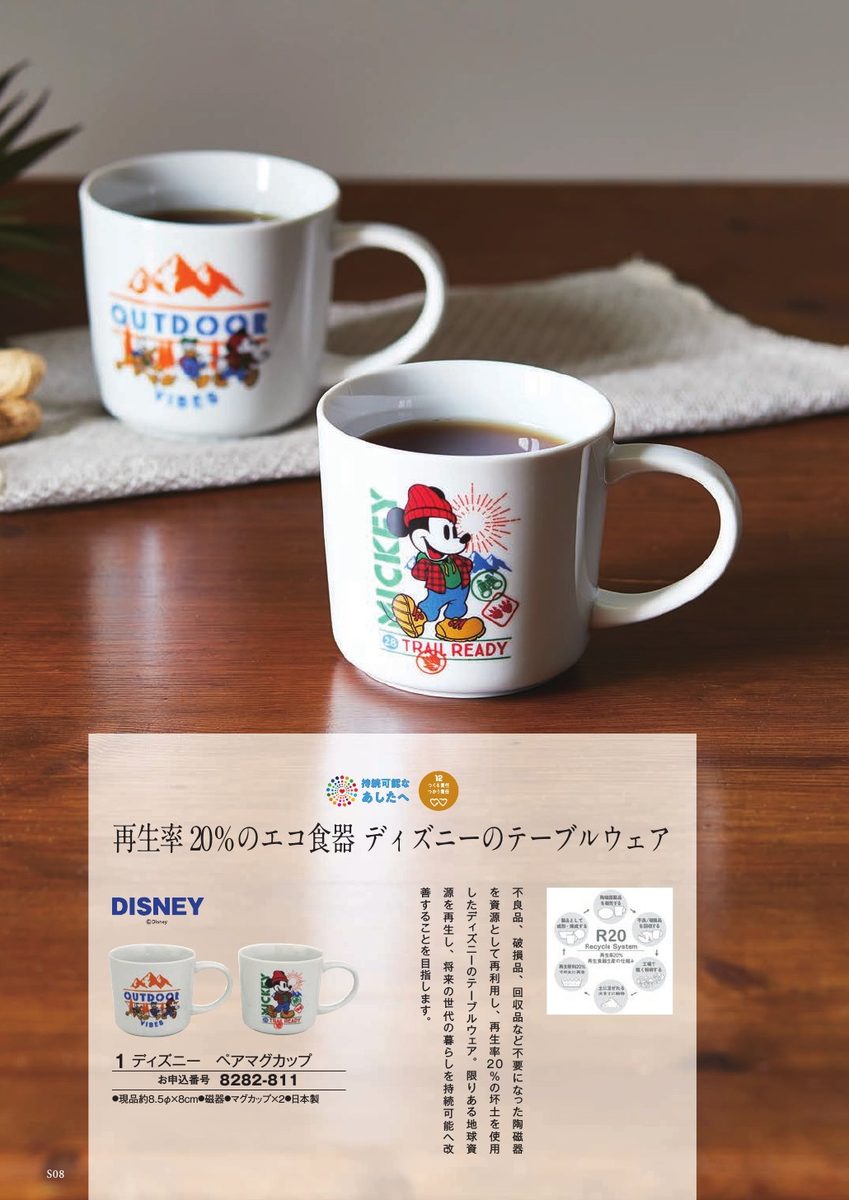 マグカップ