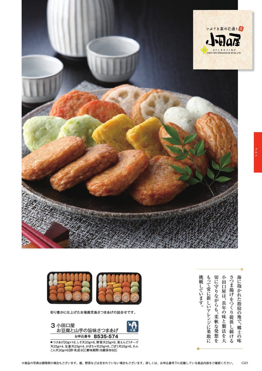 唐揚げ・食品