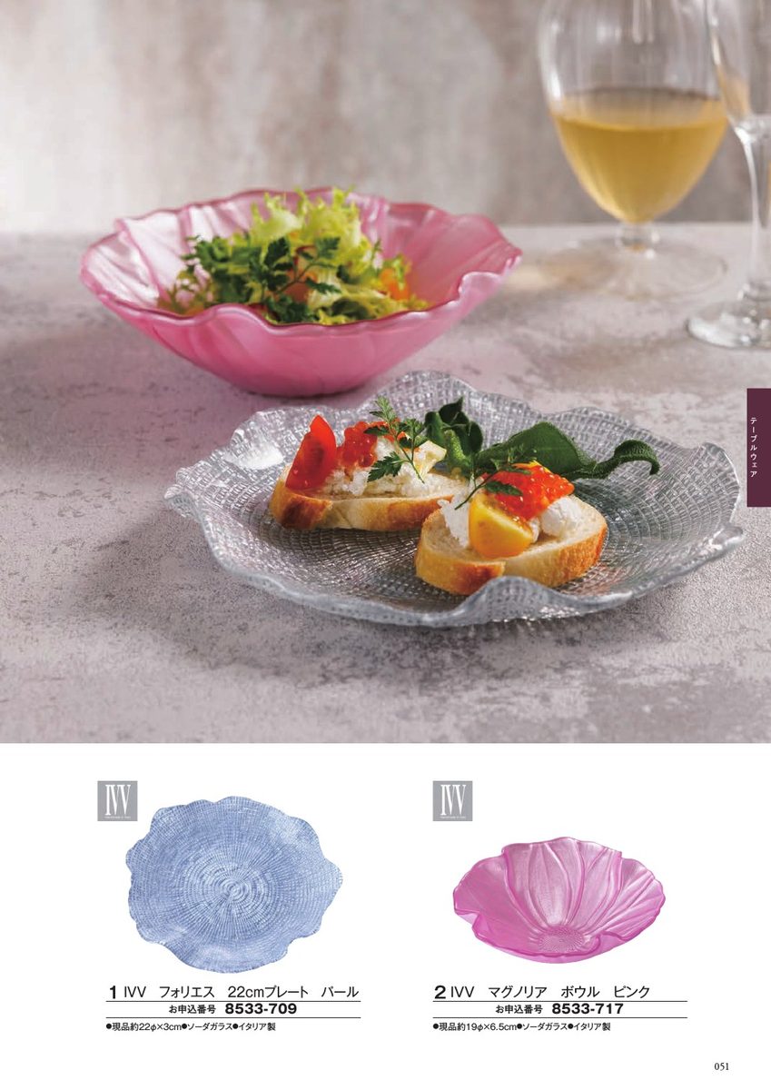 前菜・食品