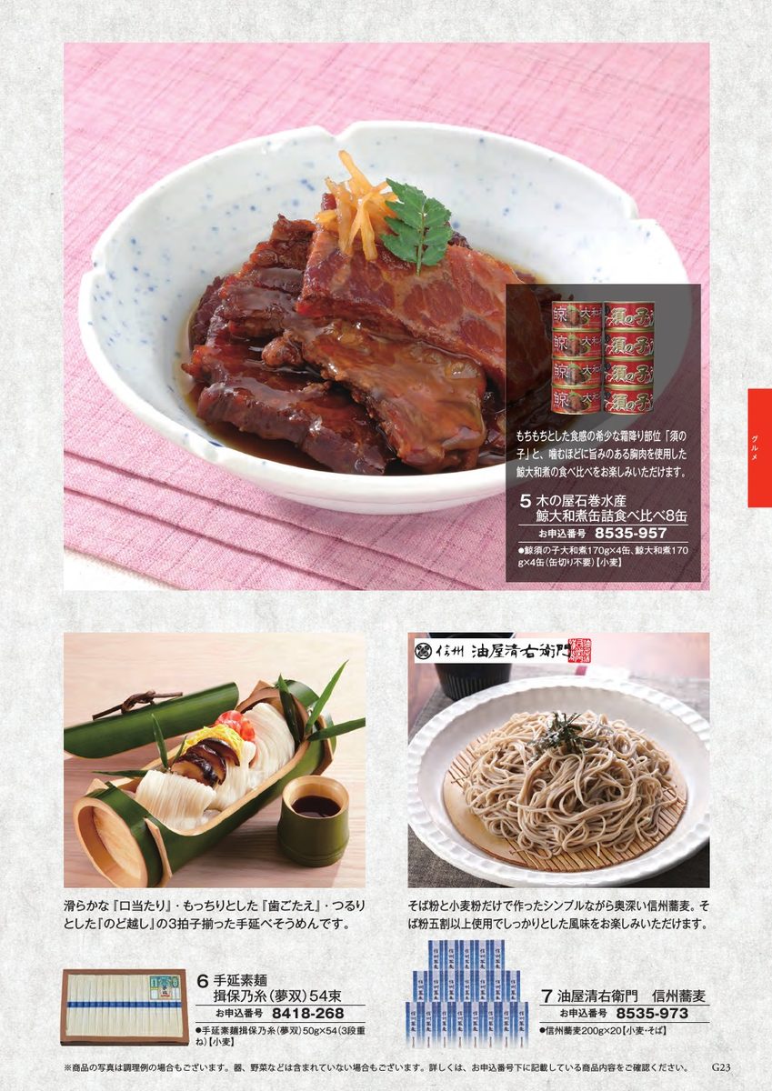 ステーキ・食品