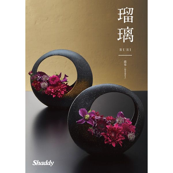 霞草 表紙