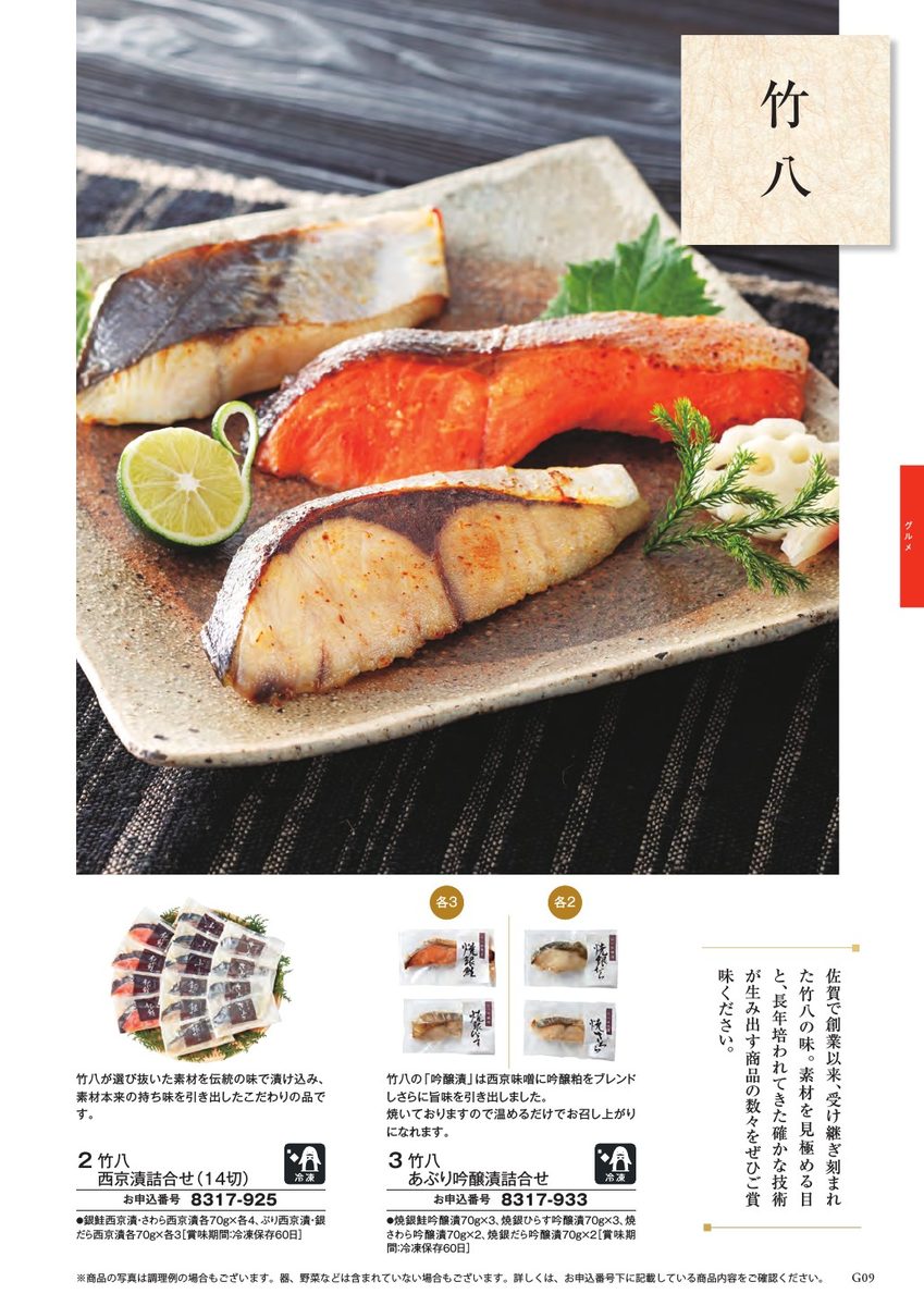 鮭・食品