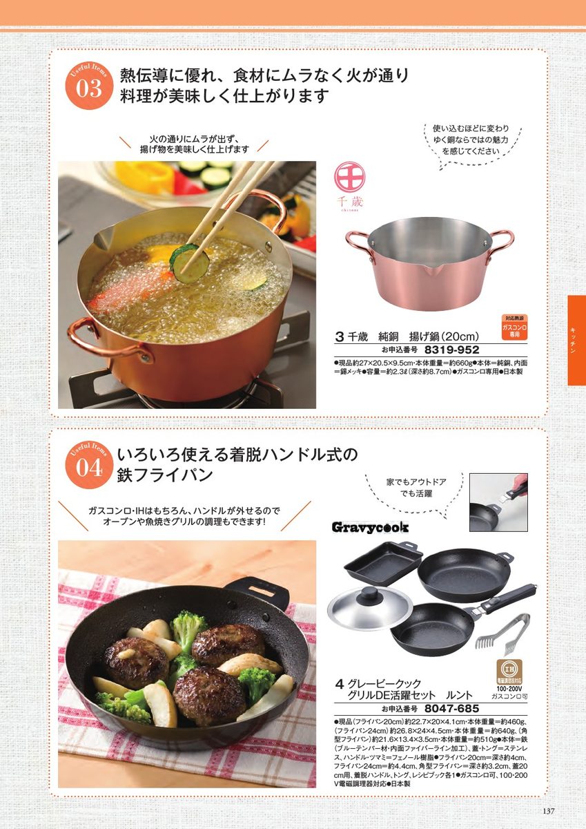 鍋料理