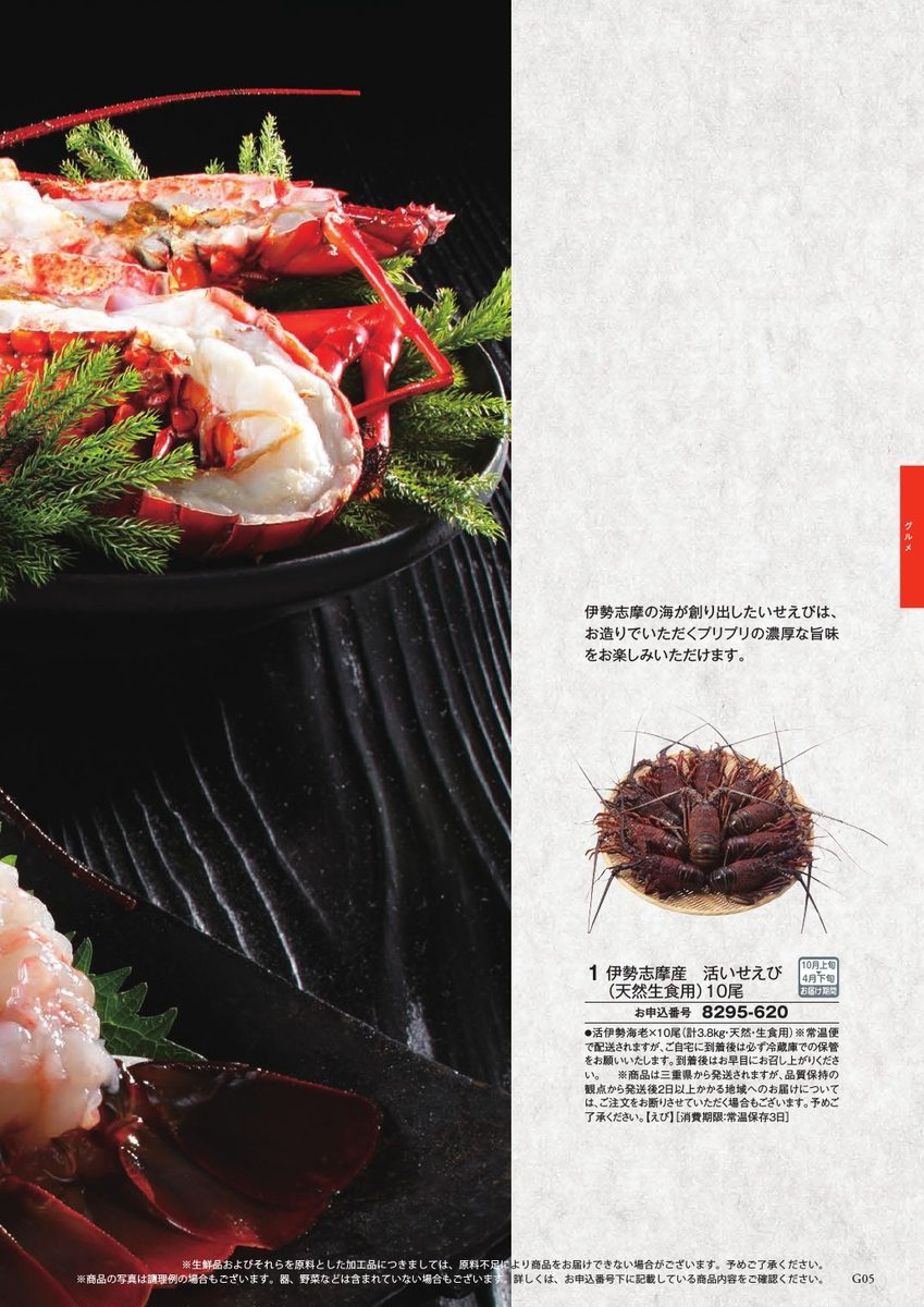 蟹・食品