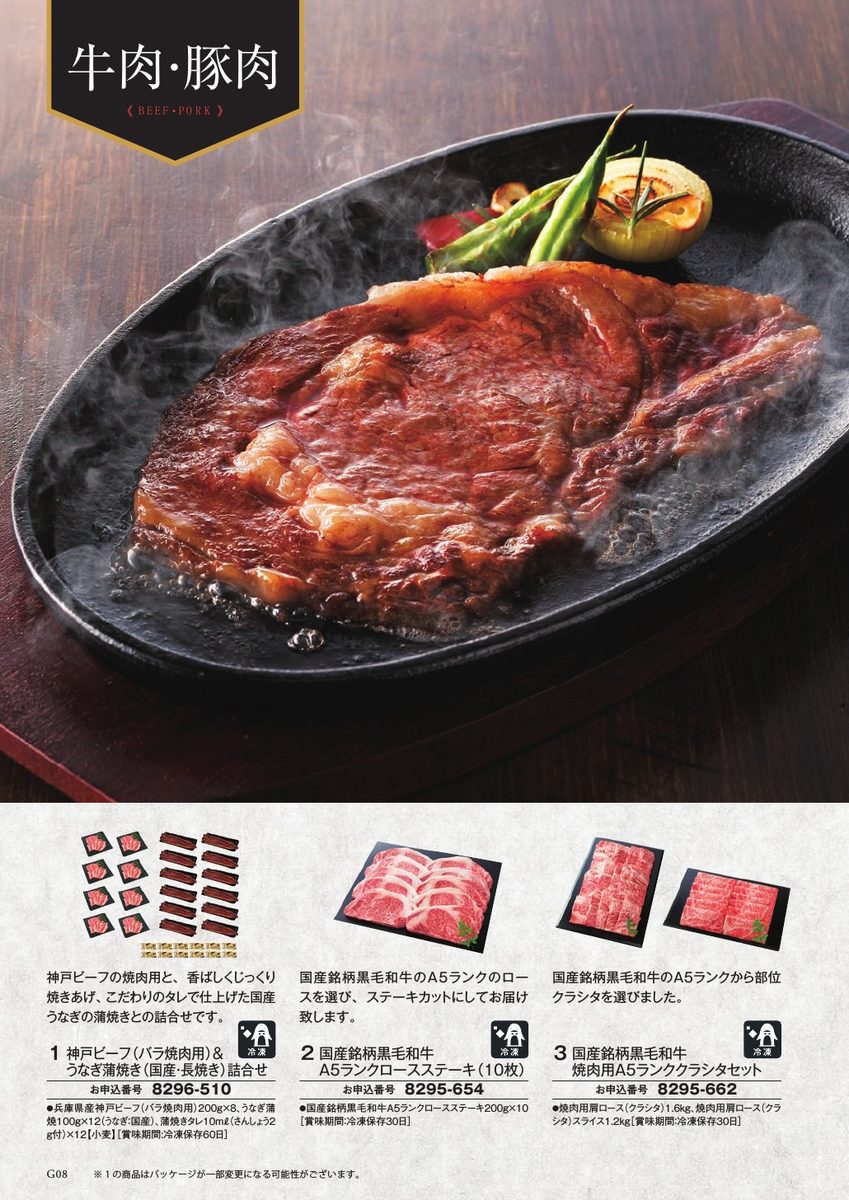 牛肉・食品