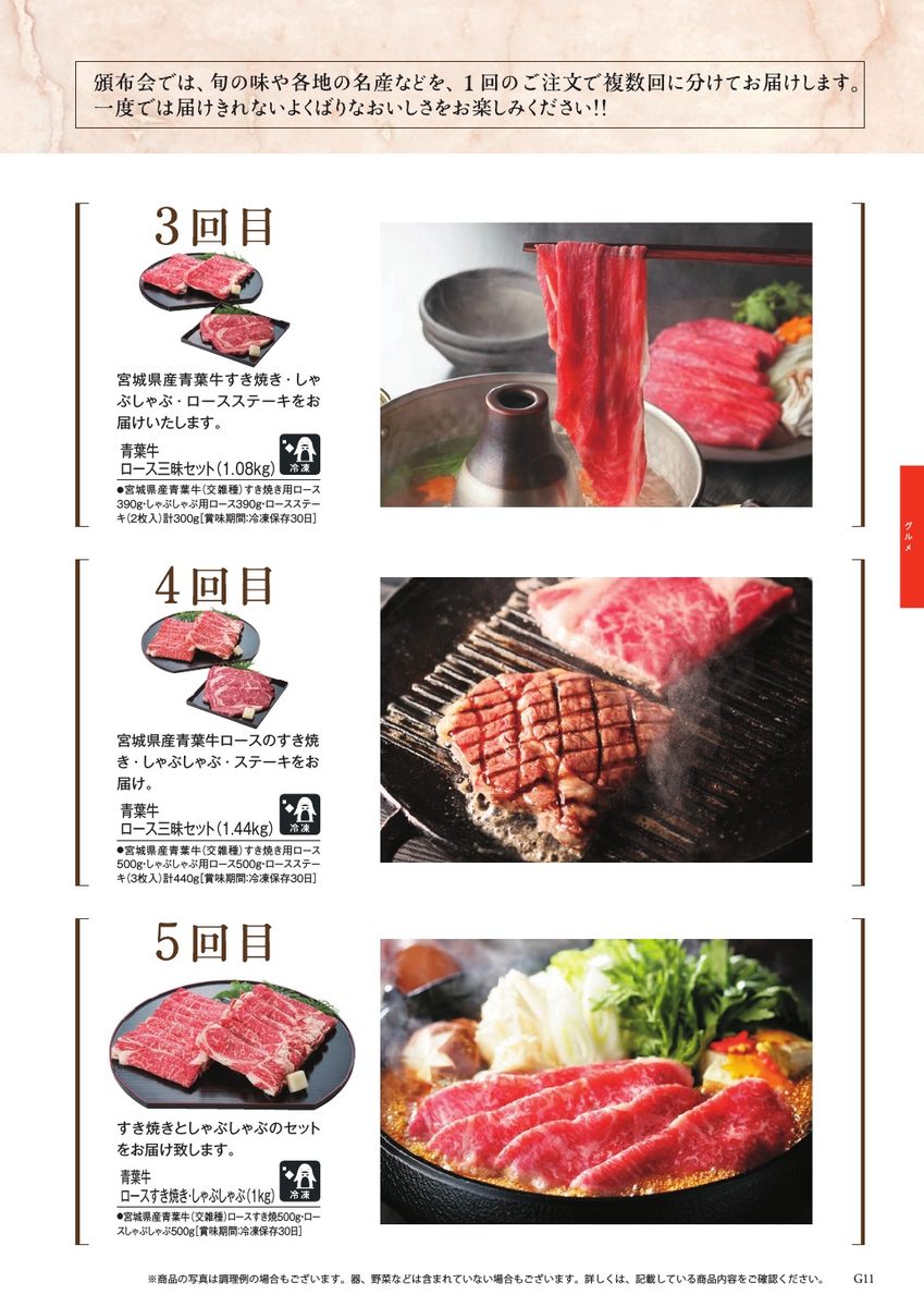 牛肉盛合せ・食品