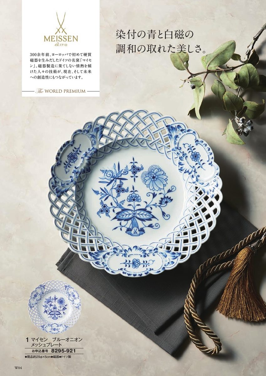 染付食器