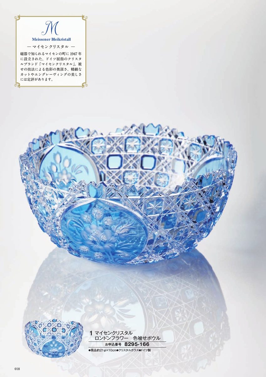 江戸切子鉢