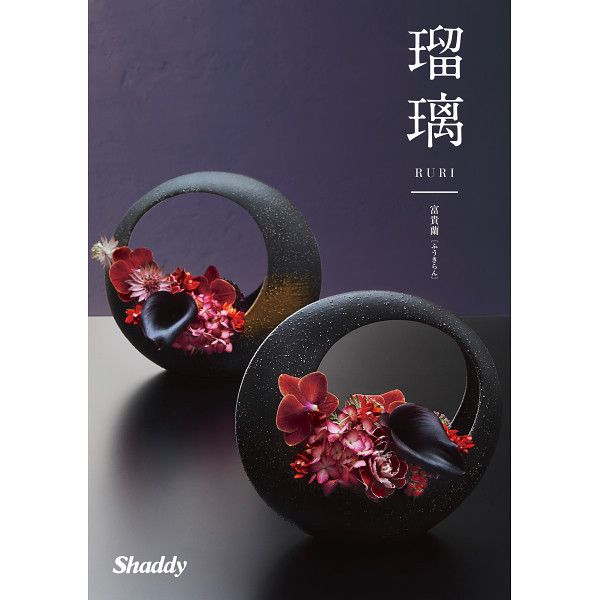 富貴蘭 表紙