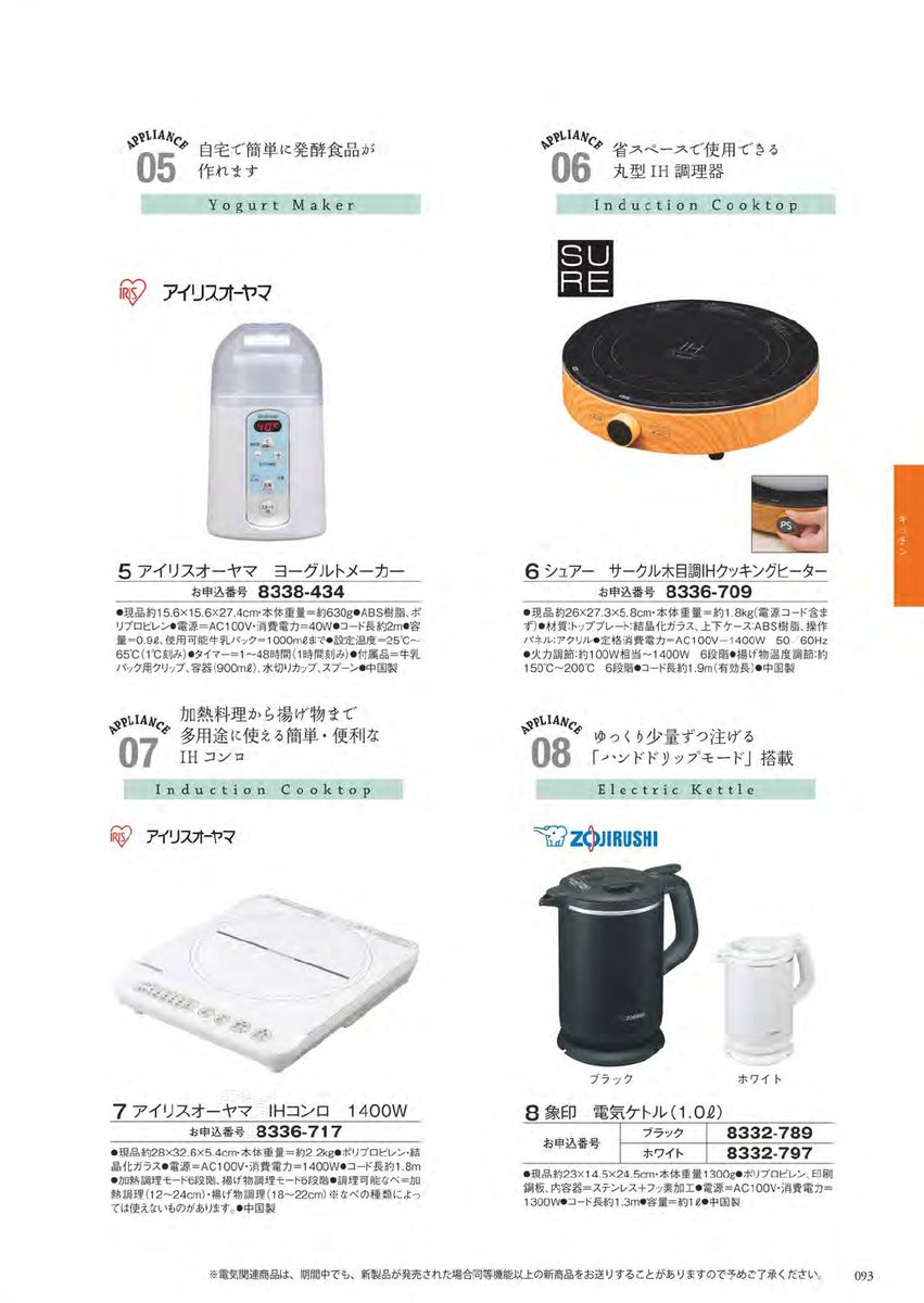 調理家電