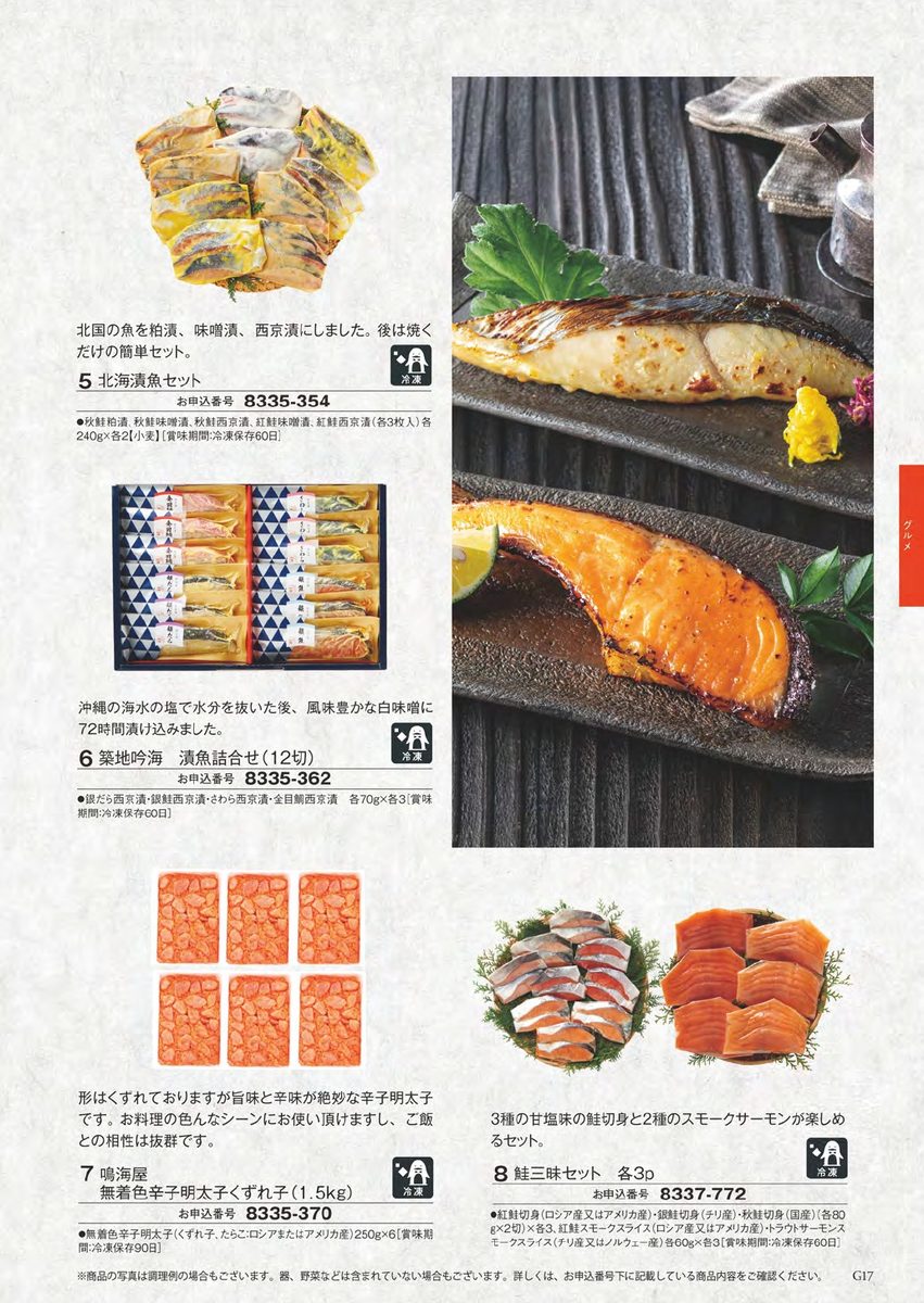 鮭・食品