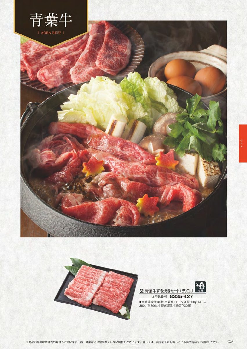 和牛・食品