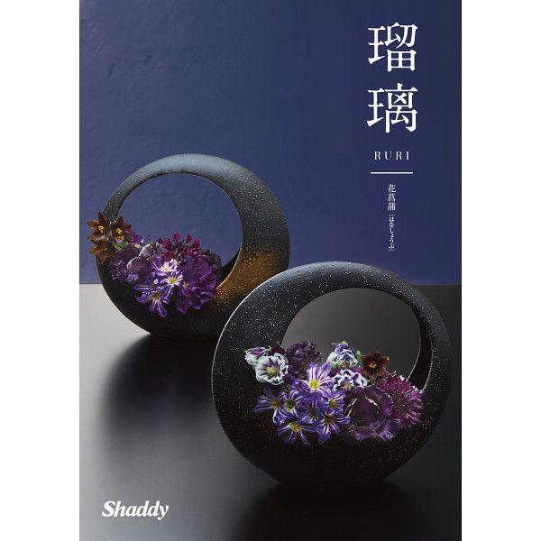 花菖蒲 表紙